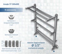 Полотенцесушитель водяной AQUATEK Альфа П7 50x60 хром