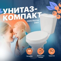Унитаз-компакт напольный DIWO Ростов 0401 напольный, с бачком, с косым выпуском, фаянс