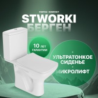 Унитаз-компакт напольный STWORKI Берген SET3604-0106-001-1-0000 с микролифтом