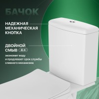 Унитаз-компакт напольный STWORKI Берген SET3604-0106-001-1-0000 с микролифтом