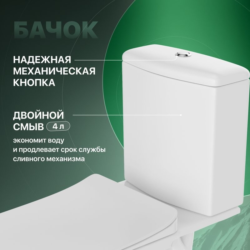 Унитаз-компакт напольный STWORKI Берген SET3604-0106-001-1-0000 с микролифтом