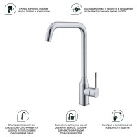 Смеситель для кухни Splenka S206.40, хром Смеситель для кухни Splenka S206.40, хром