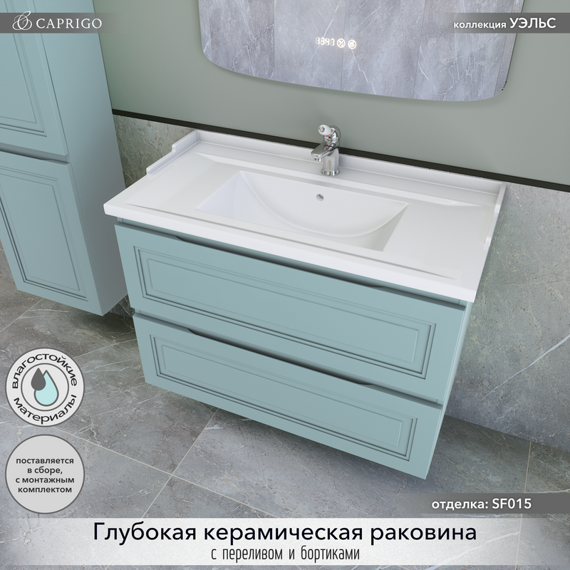 Тумба с раковиной Caprigo Wales 90 антарктида