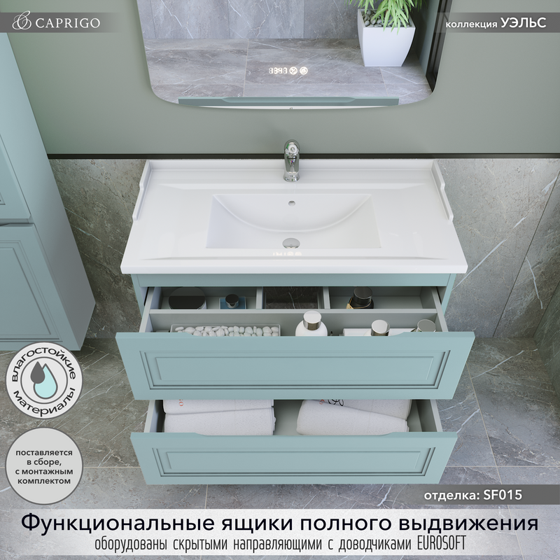 Тумба с раковиной Caprigo Wales 90 антарктида