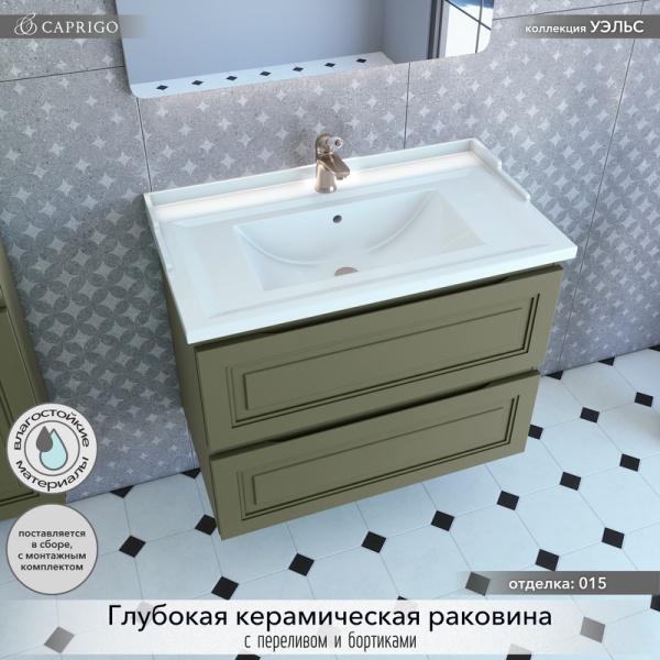 Тумба с раковиной Caprigo Wales Смальти 80 олива