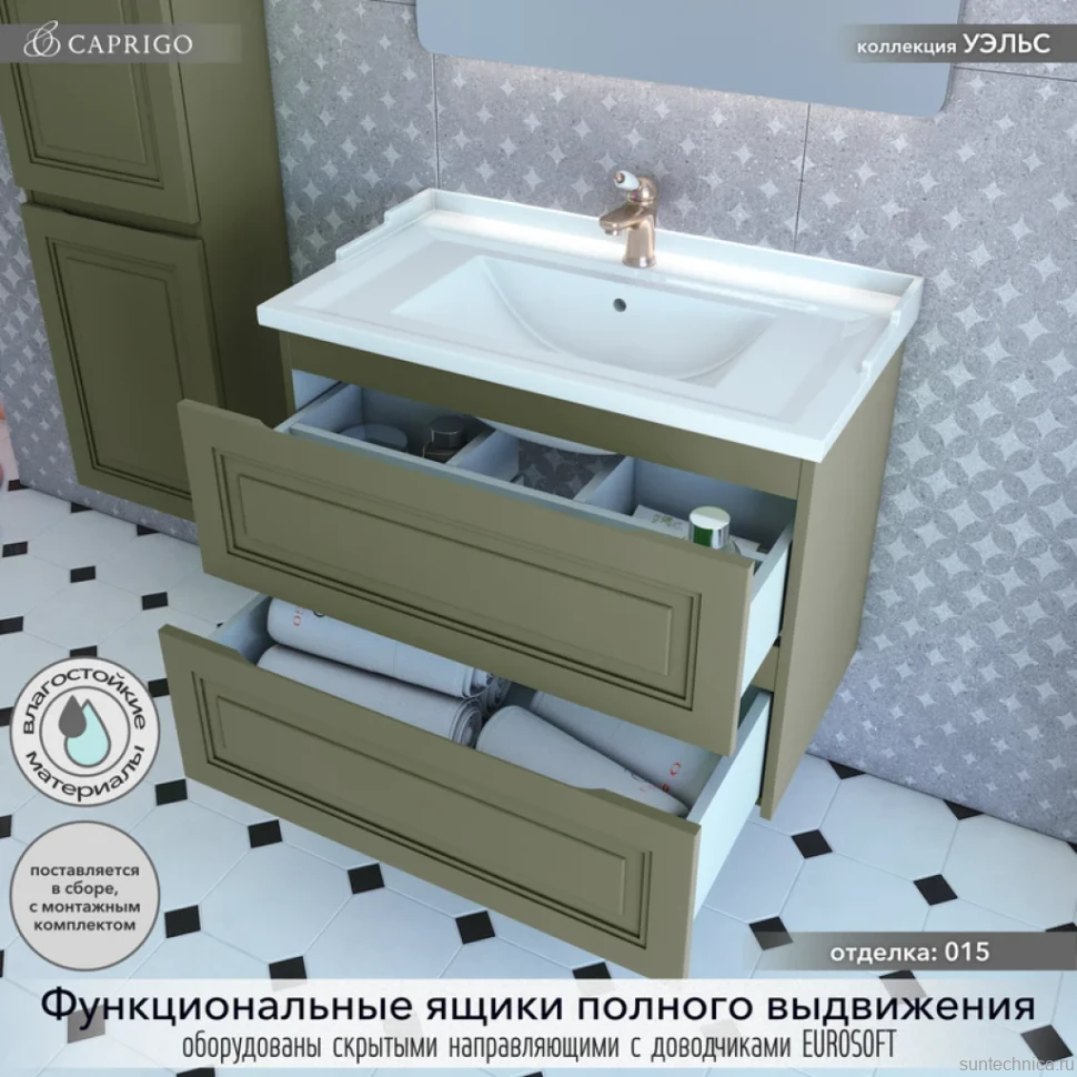 Тумба с раковиной Caprigo Wales Смальти 80 олива