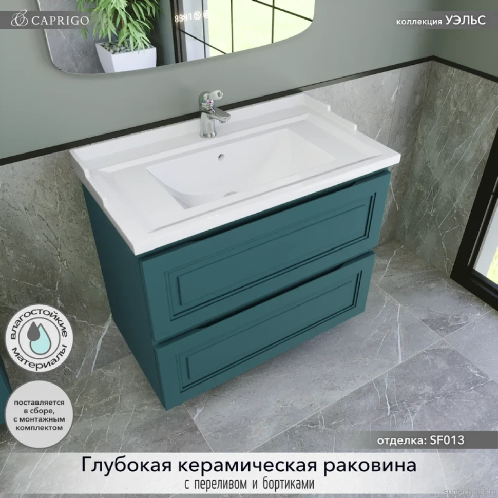 Мебель для ванной комнаты Caprigo Wales 80 изумрудно-бирюзовая