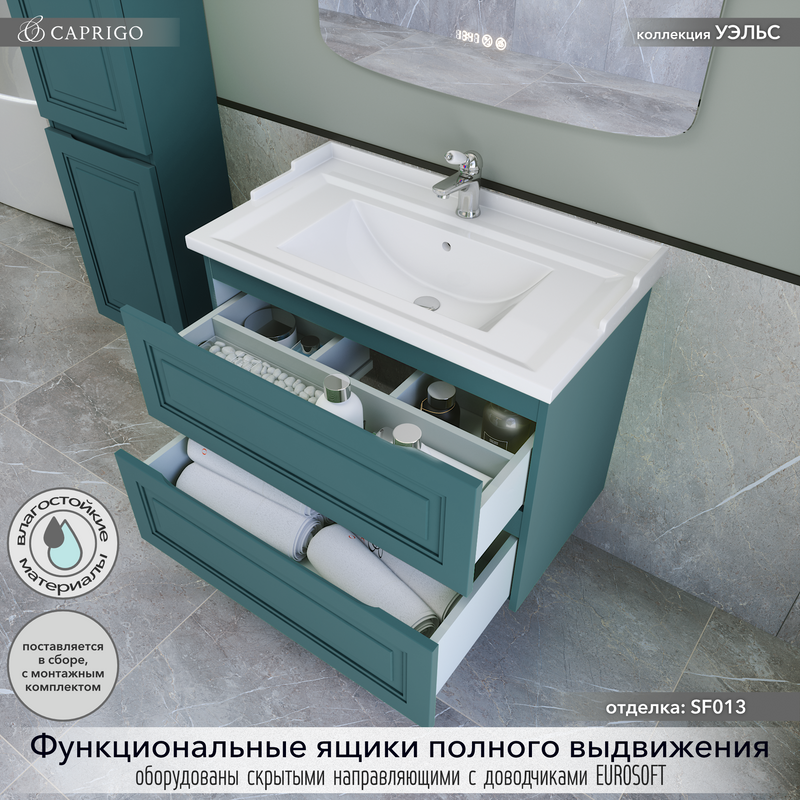 Мебель для ванной комнаты Caprigo Wales 80 изумрудно-бирюзовая