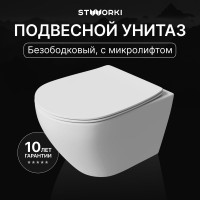 Унитаз подвесной STWORKI Кронборг S28401WH безободковый, с микролифтом, глянцевый белый