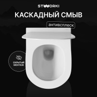 Унитаз подвесной STWORKI Кронборг S28401WH безободковый, с микролифтом, глянцевый белый