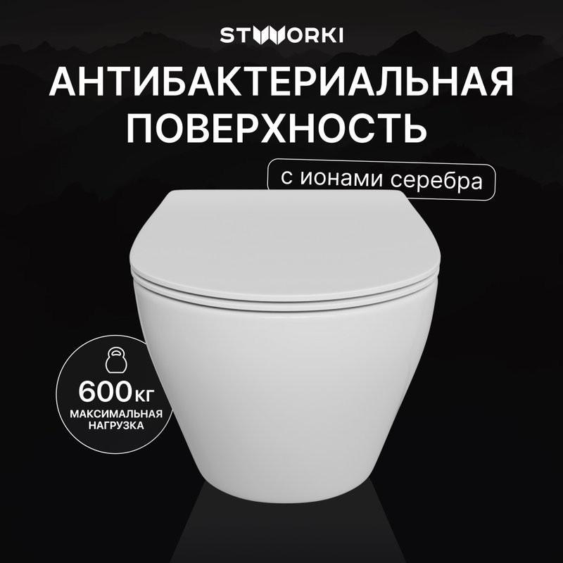 Унитаз подвесной STWORKI Кронборг S28401WH безободковый, с микролифтом, глянцевый белый