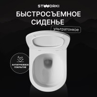 Унитаз подвесной STWORKI Кронборг S28401WH безободковый, с микролифтом, глянцевый белый