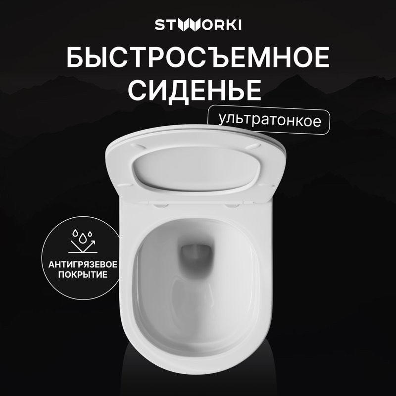 Унитаз подвесной STWORKI Кронборг S28401WH безободковый, с микролифтом, глянцевый белый