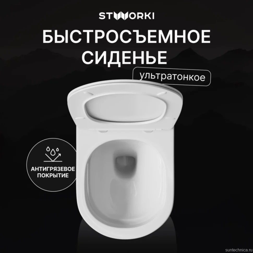 Унитаз подвесной STWORKI Кронборг S28401WH безободковый, с микролифтом, глянцевый белый