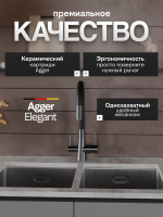 Смеситель для кухни Agger Elegant A3230355 с гибким изливом, оружейная сталь матовая