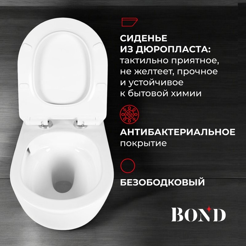 Унитаз подвесной BOND Oval F13-10 безободковый, с микролифтом, система смыва Tornado, белый
