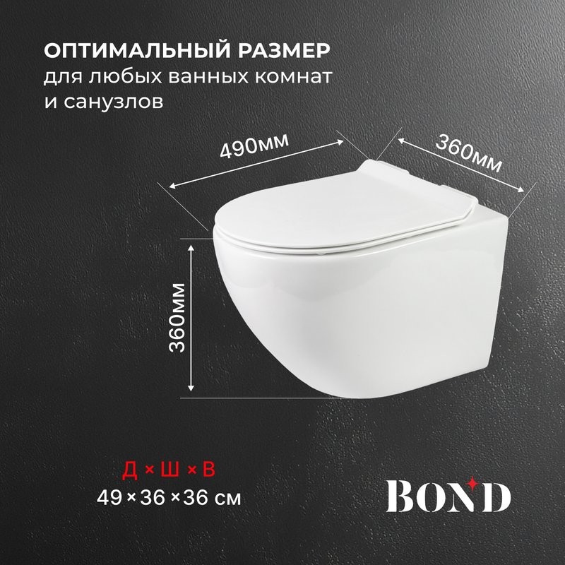 Унитаз подвесной BOND Oval F13-10 безободковый, с микролифтом, система смыва Tornado, белый