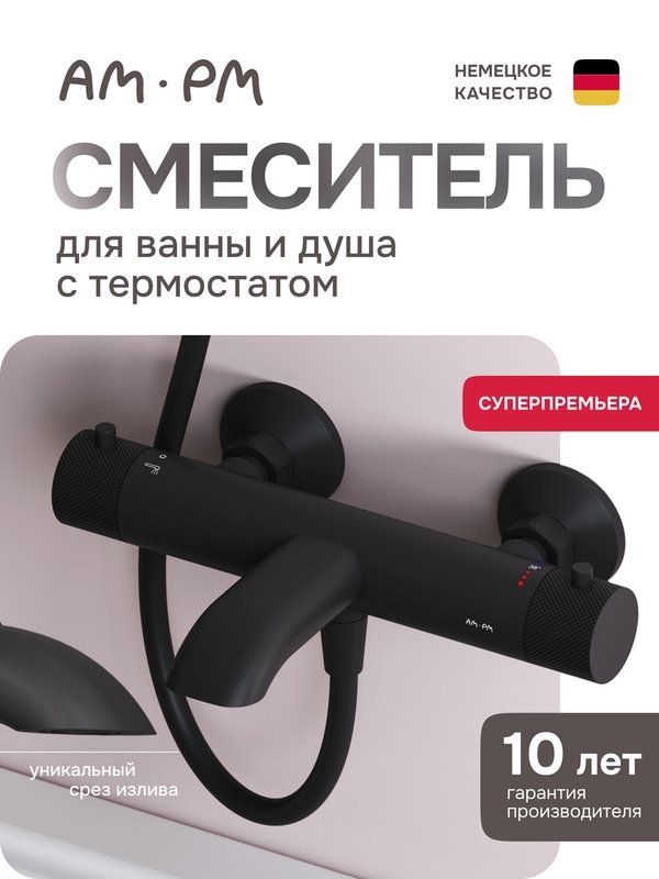 Термостатический смеситель AM.PM Libre F6050022 черный