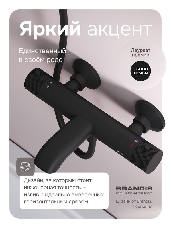 Термостатический смеситель AM.PM Libre F6050022 черный