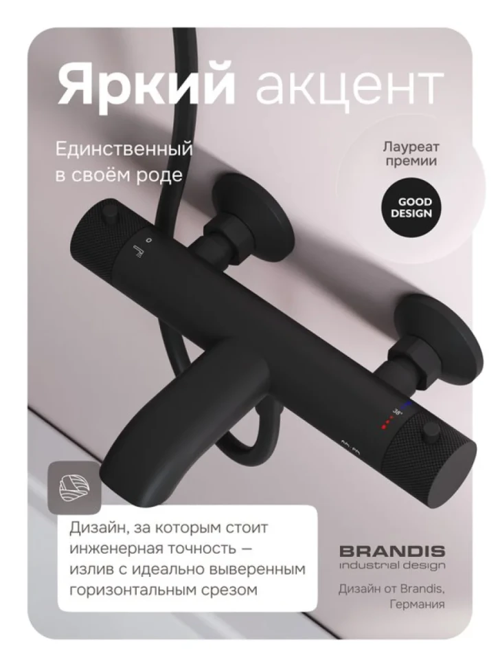 Термостатический смеситель AM.PM Libre F6050022 черный
