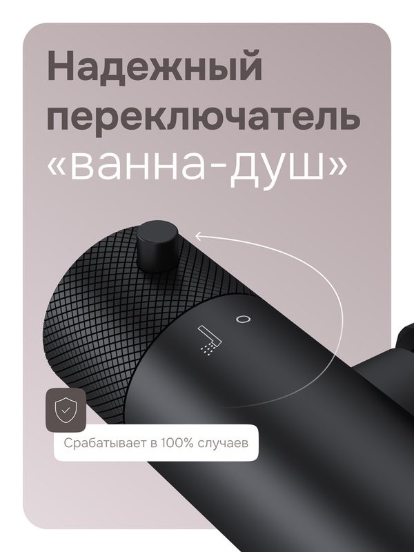 Термостатический смеситель AM.PM Libre F6050022 черный