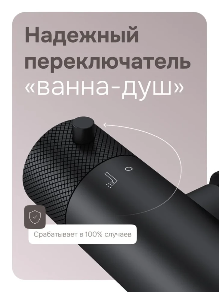 Термостатический смеситель AM.PM Libre F6050022 черный