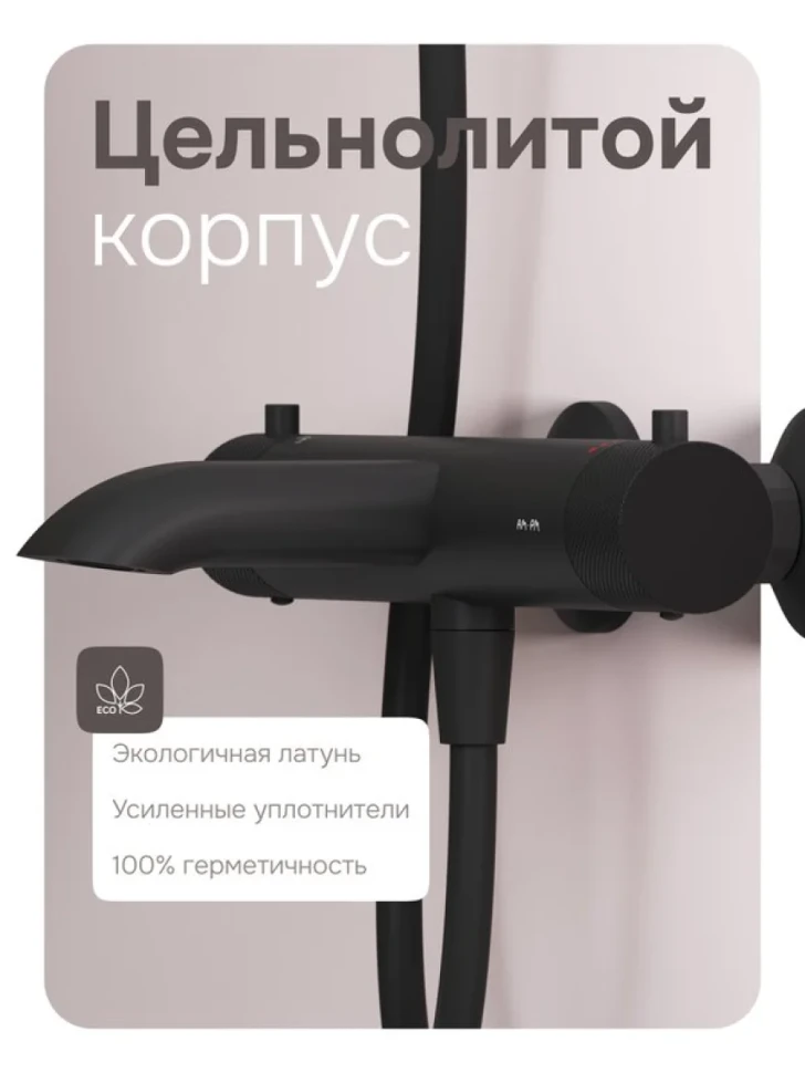 Термостатический смеситель AM.PM Libre F6050022 черный