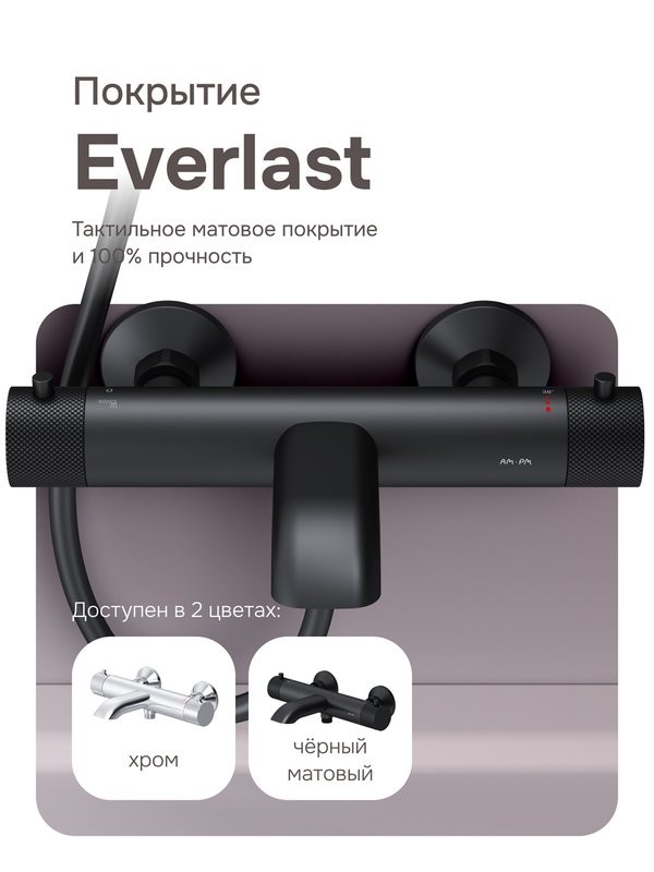 Термостатический смеситель AM.PM Libre F6050022 черный