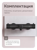 Термостатический смеситель AM.PM Libre F6050022 черный