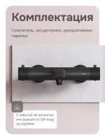 Термостатический смеситель AM.PM Libre F6050022 черный Термостатический смеситель AM.PM Libre F6050022 черный