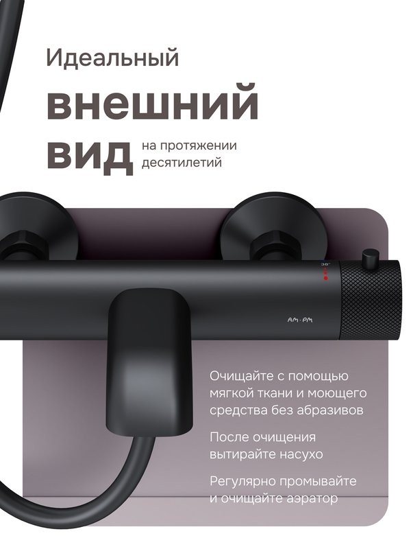 Термостатический смеситель AM.PM Libre F6050022 черный