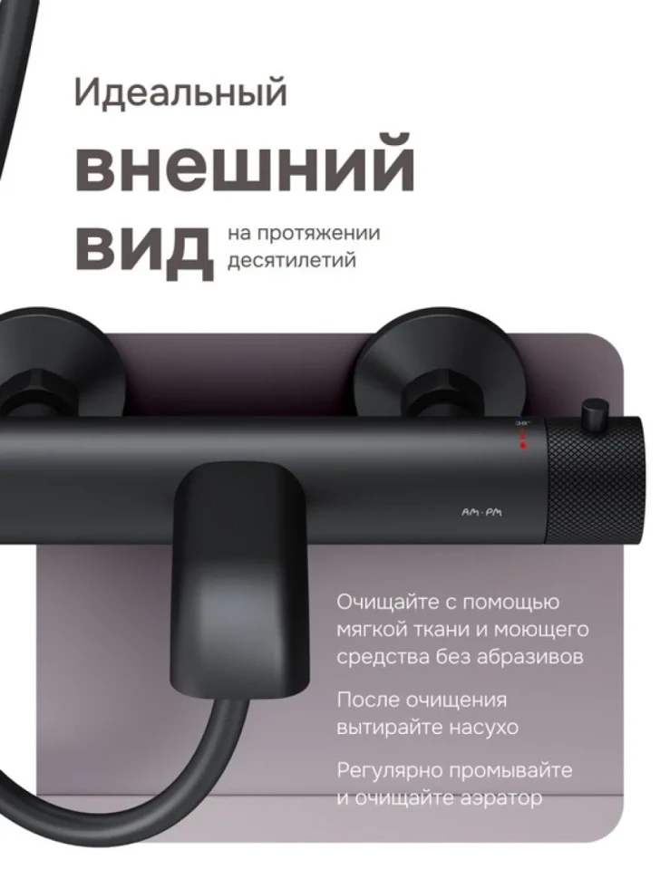 Термостатический смеситель AM.PM Libre F6050022 черный