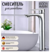 Смеситель для раковины BOCH MANN Doris XL BM9128 хром Смеситель для раковины BOCH MANN Doris XL BM9128 хром