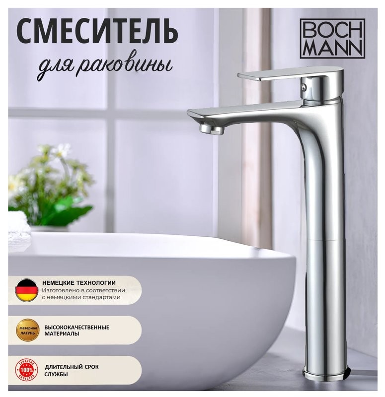 Смеситель для раковины BOCH MANN Doris XL BM9128 хром