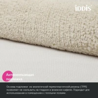 Коврик IDDIS Base BSQL01Mi12 70х120, бежевый Коврик IDDIS Base BSQL01Mi12 70х120, бежевый