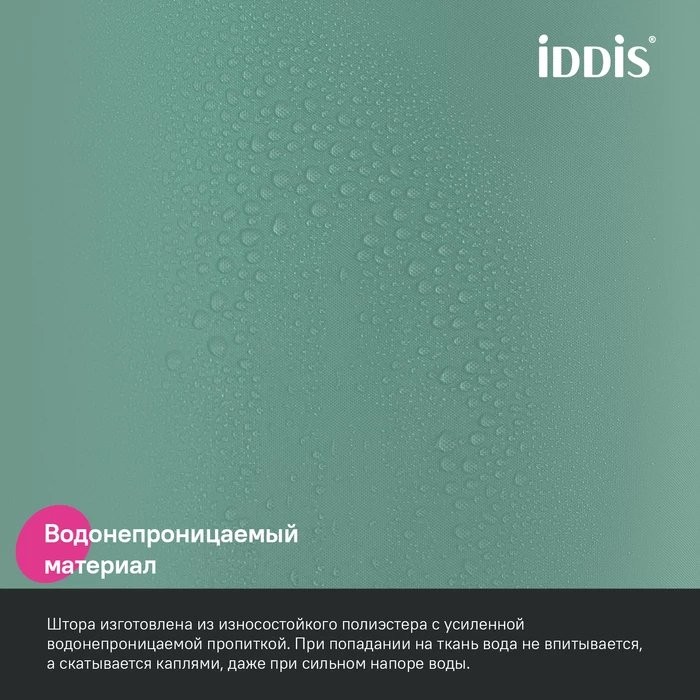Штора для ванной IDDIS Base BL05P24i11 240х200, зеленая