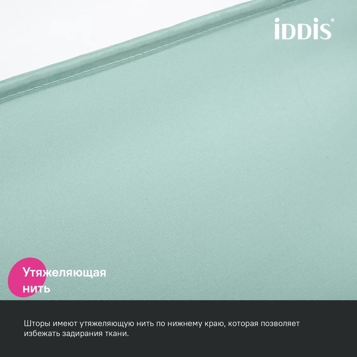Штора для ванной IDDIS Base BL05P24i11 240х200, зеленая