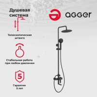 Душевая стойка Agger Brilliant A0393344 черный