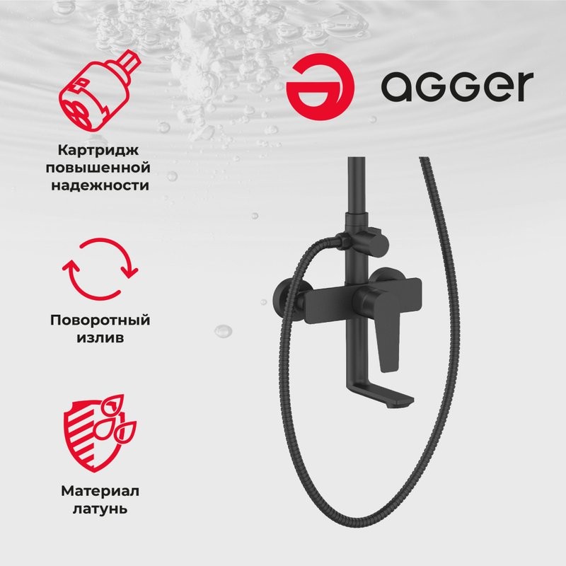 Душевая стойка Agger Brilliant A0393344 черный