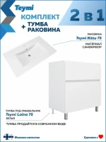 Тумба с раковиной Teymi Laina 75 напольная, матовая белая