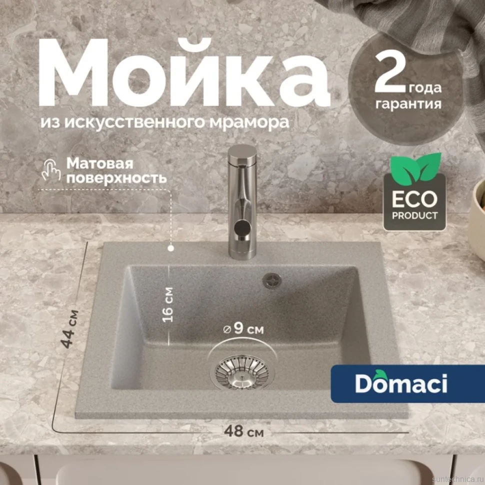 Мойка кухонная Domaci Болонья М-35-005 серая