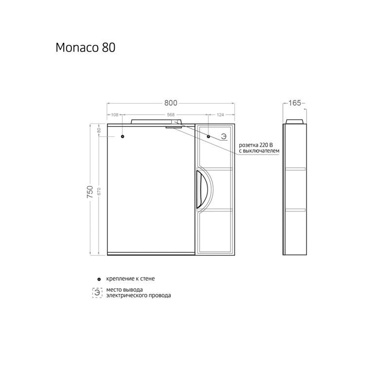 Зеркало-шкаф Alavann Monaco 80x75 R с подсветкой