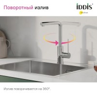 Смеситель для кухни IDDIS Rule RULSBL0i05 хром