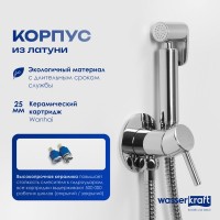 Гигиенический душ Wasserkraft A70138 со смесителем, С ВНУТРЕННЕЙ ЧАСТЬЮ, хром