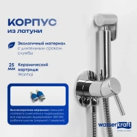 Гигиенический душ Wasserkraft A70138 со смесителем, С ВНУТРЕННЕЙ ЧАСТЬЮ, хром