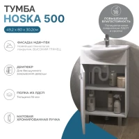 Тумба с раковиной Vigo Hoska 50 1 дверца, белая