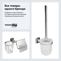 Набор Держатель Wasserkraft Lippe K-6559 с держателем освежителя воздуха + Ершик K-6527 Набор Держатель Wasserkraft Lippe K-6559 с держателем освежителя воздуха + Ершик K-6527