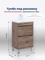 Тумба под раковину без столешницы Aquanet Нота new 50 напольная, дуб веллингтон табак