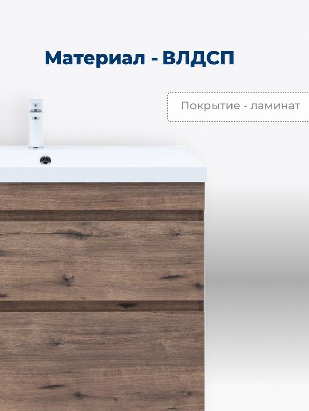 Тумба под раковину без столешницы Aquanet Нота new 50 напольная, дуб веллингтон табак