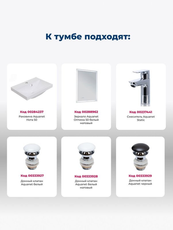 Тумба под раковину без столешницы Aquanet Нота new 50 напольная, дуб веллингтон табак